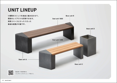 コネクトベンチ