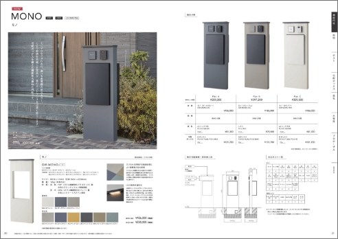 エクステリアカタログ