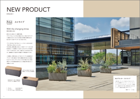 プランターカタログ