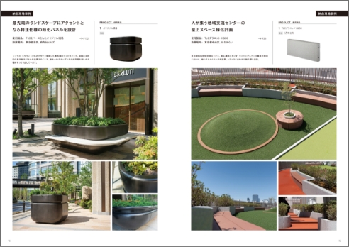 プランターカタログ