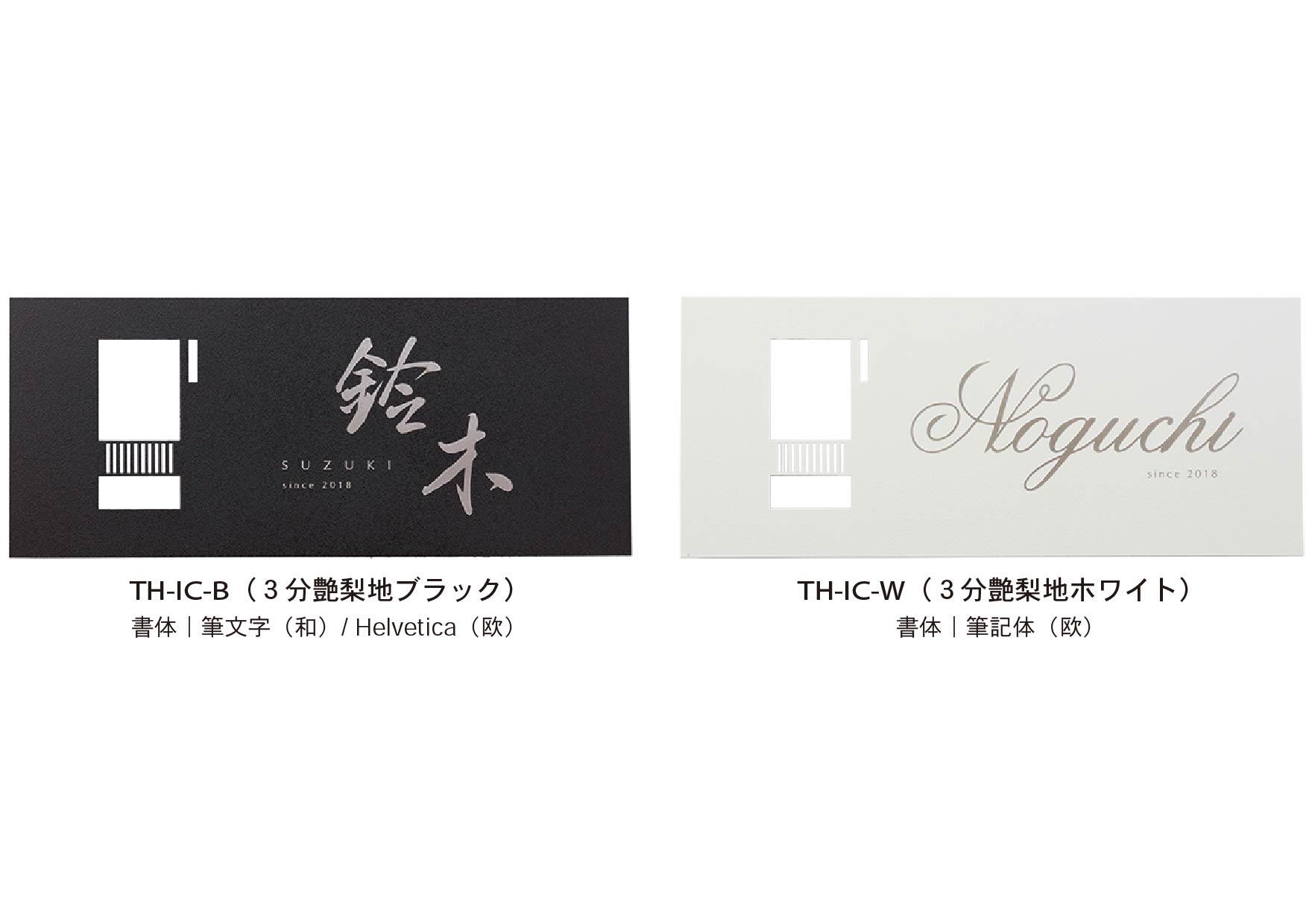 インターホンカバー