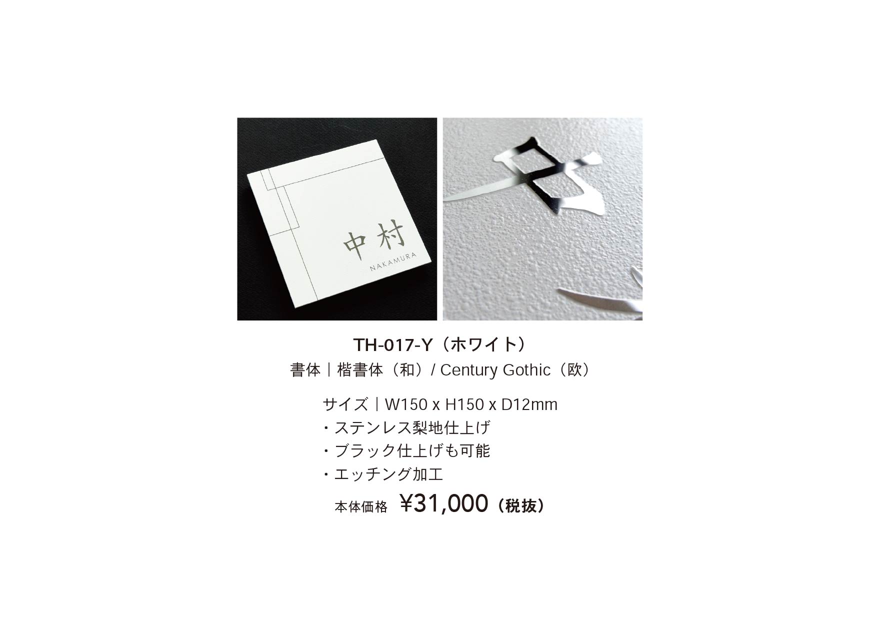 レイヤーステンレスサイン