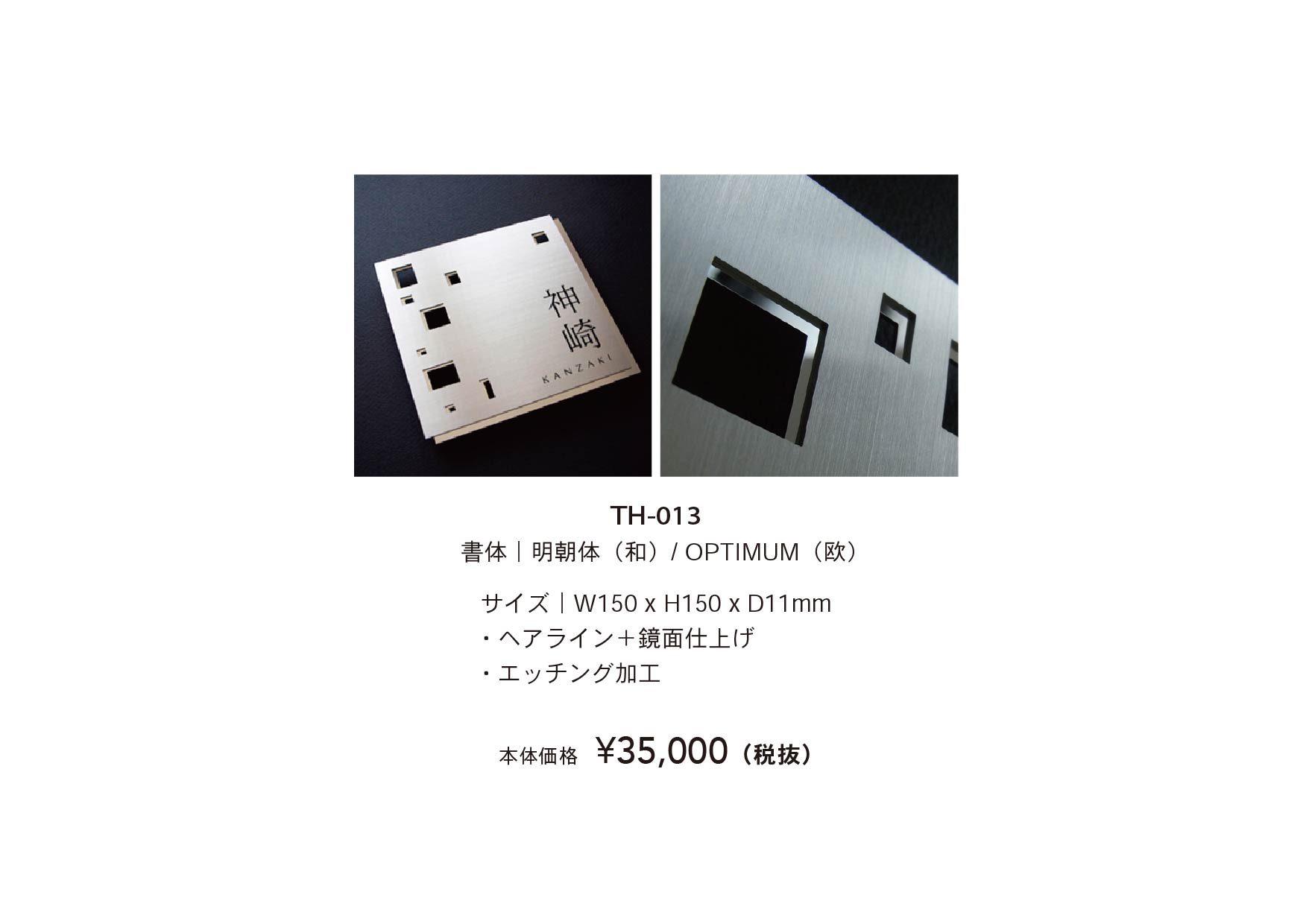 レイヤーステンレスサイン