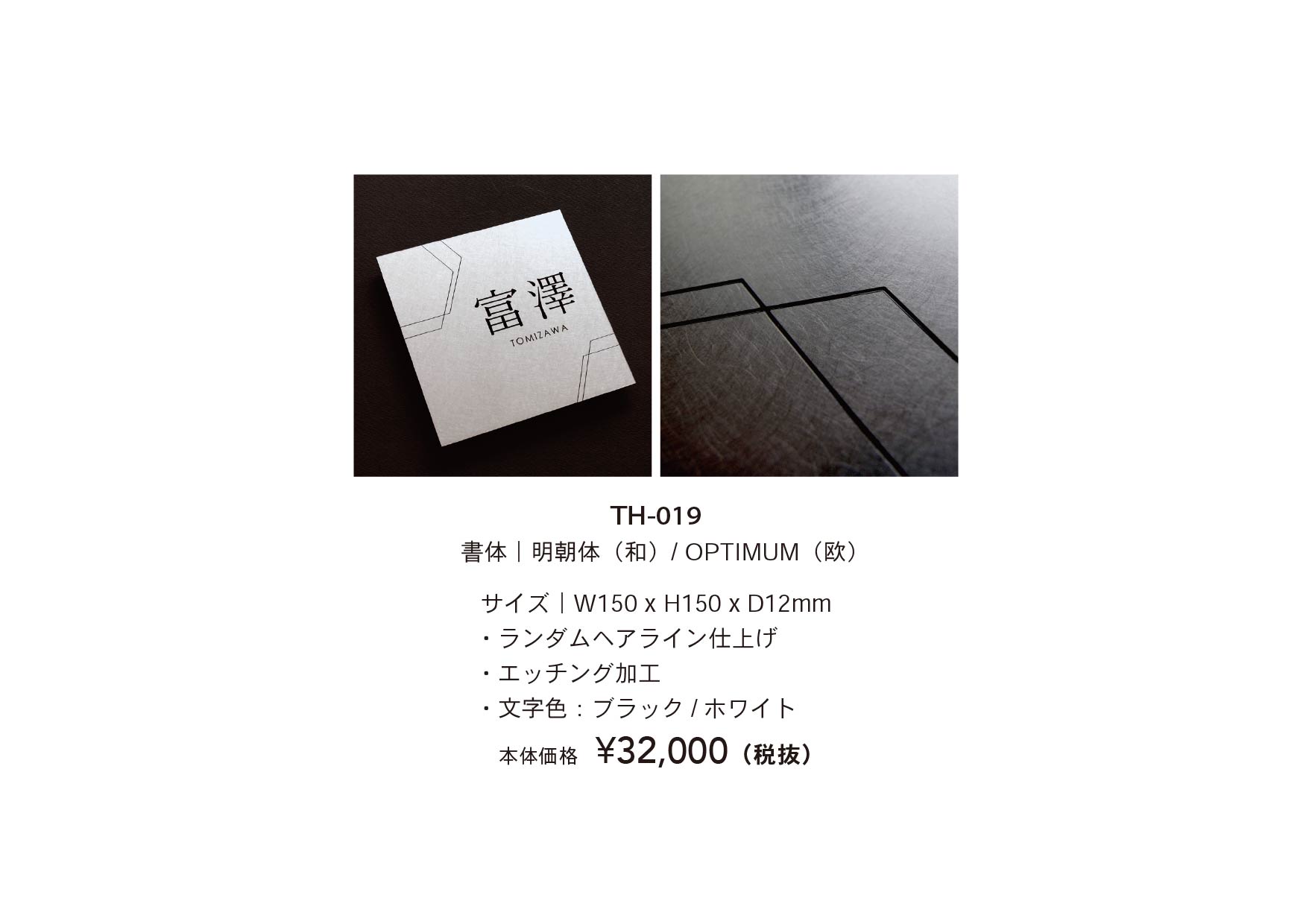 レイヤーステンレスサイン