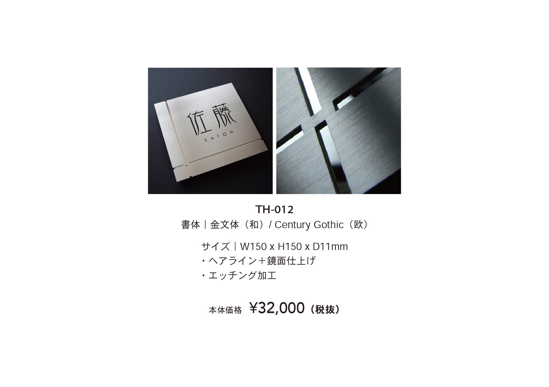 レイヤーステンレスサイン