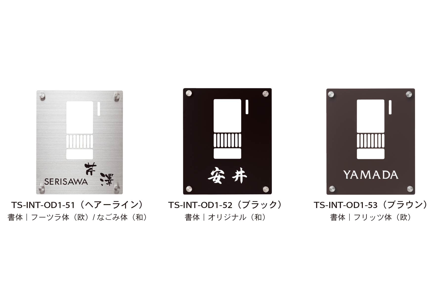インターホンカバー