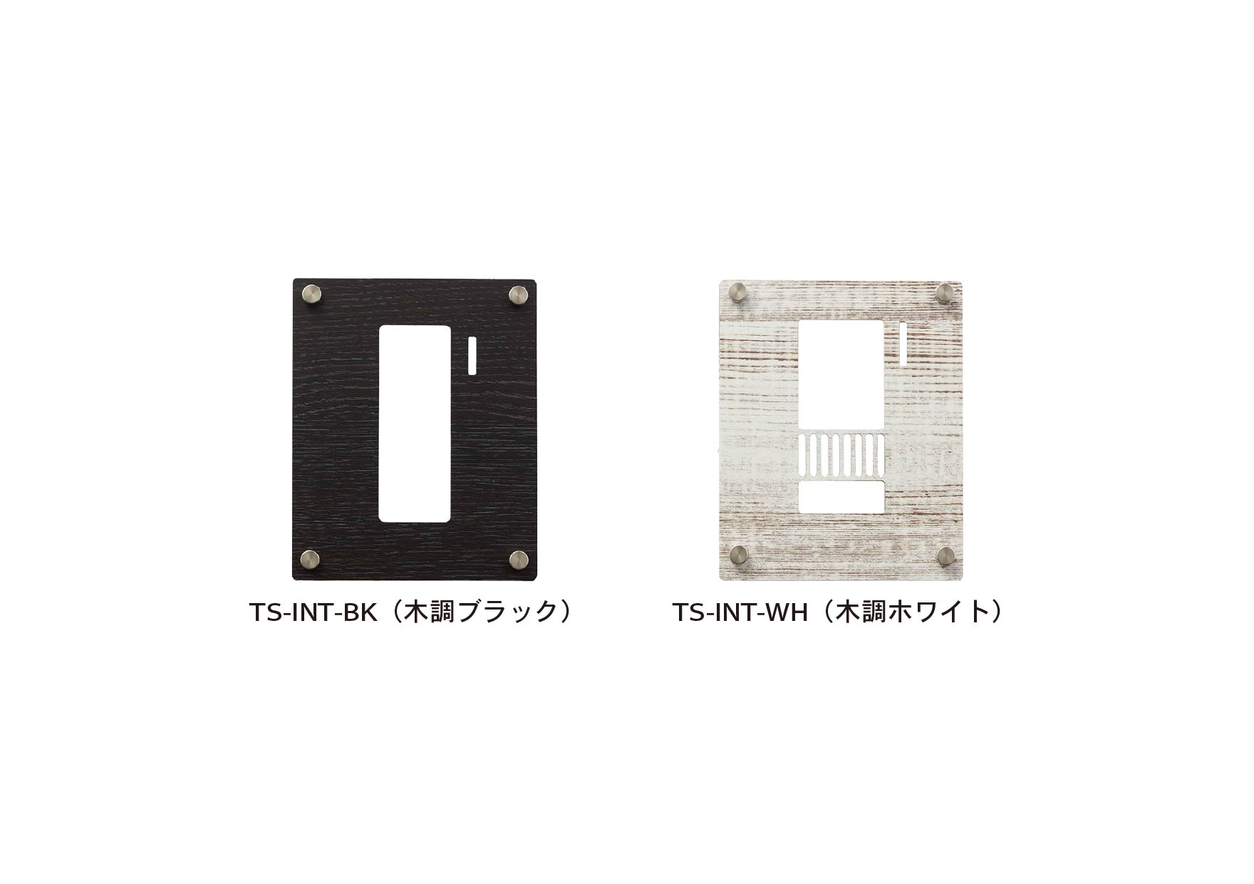 インターホンカバー