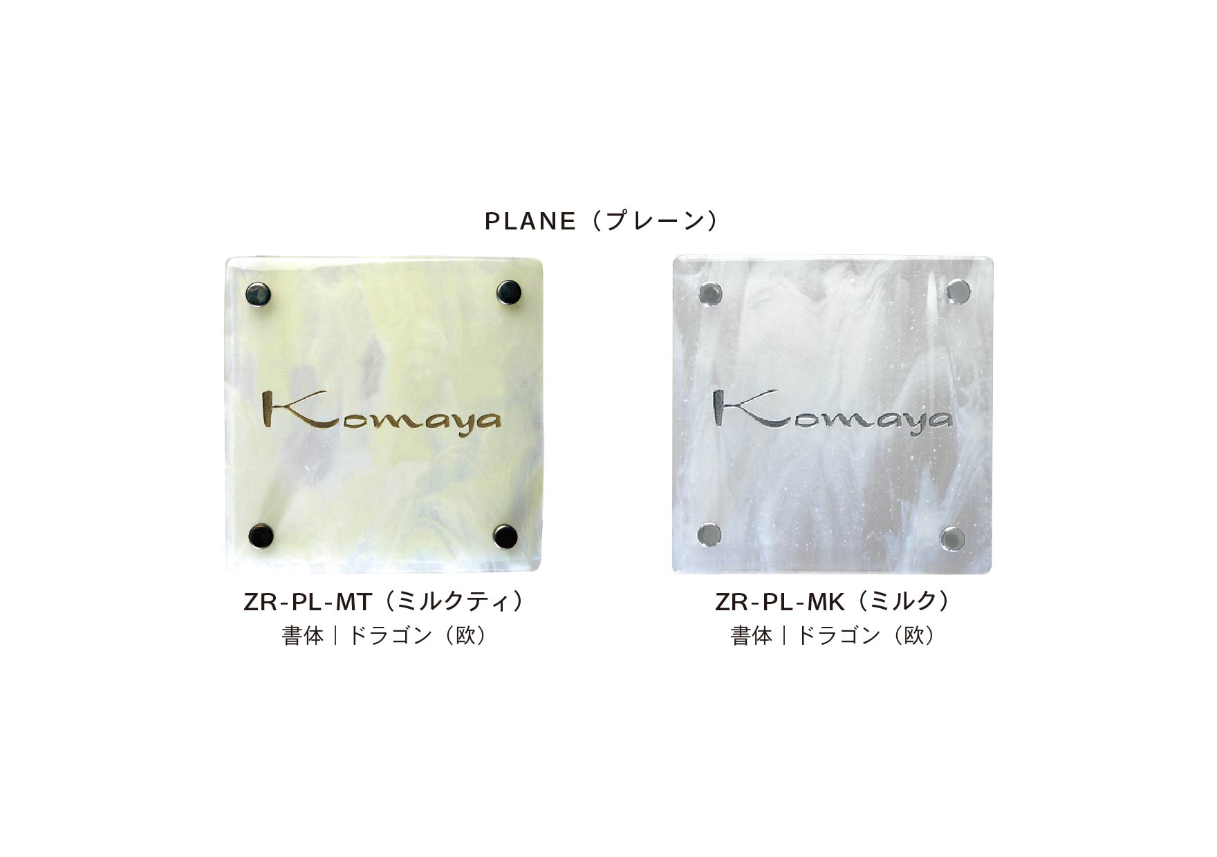 un ガラスサイン