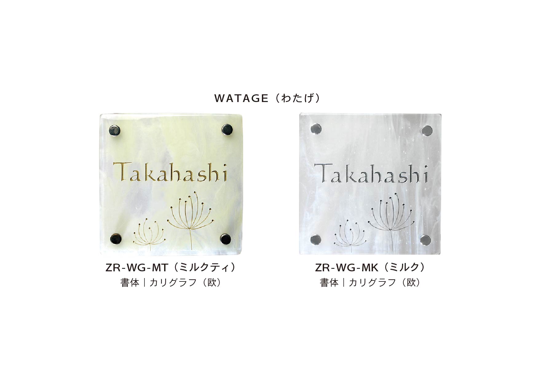 un ガラスサイン