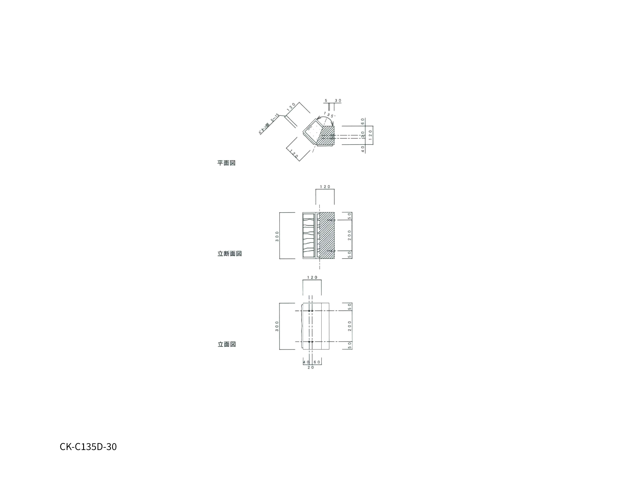 コバ 135°出隅寸法図