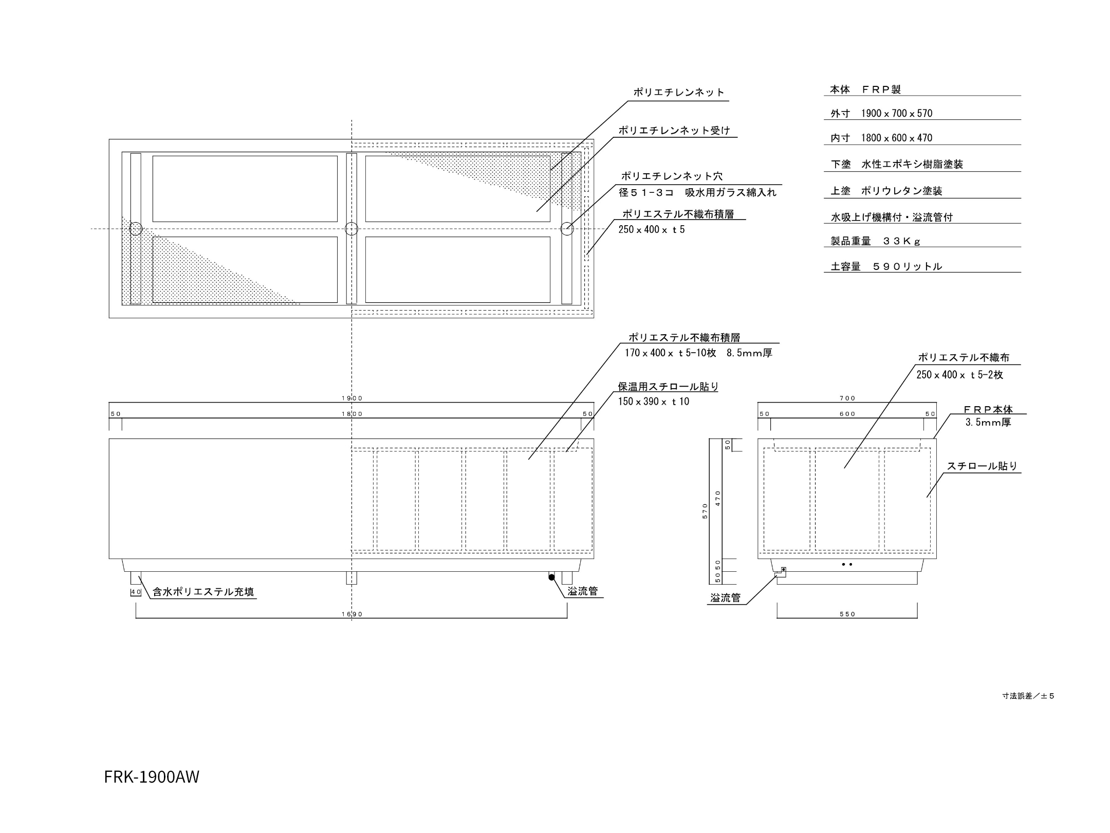 FRP大型シリーズ寸法図