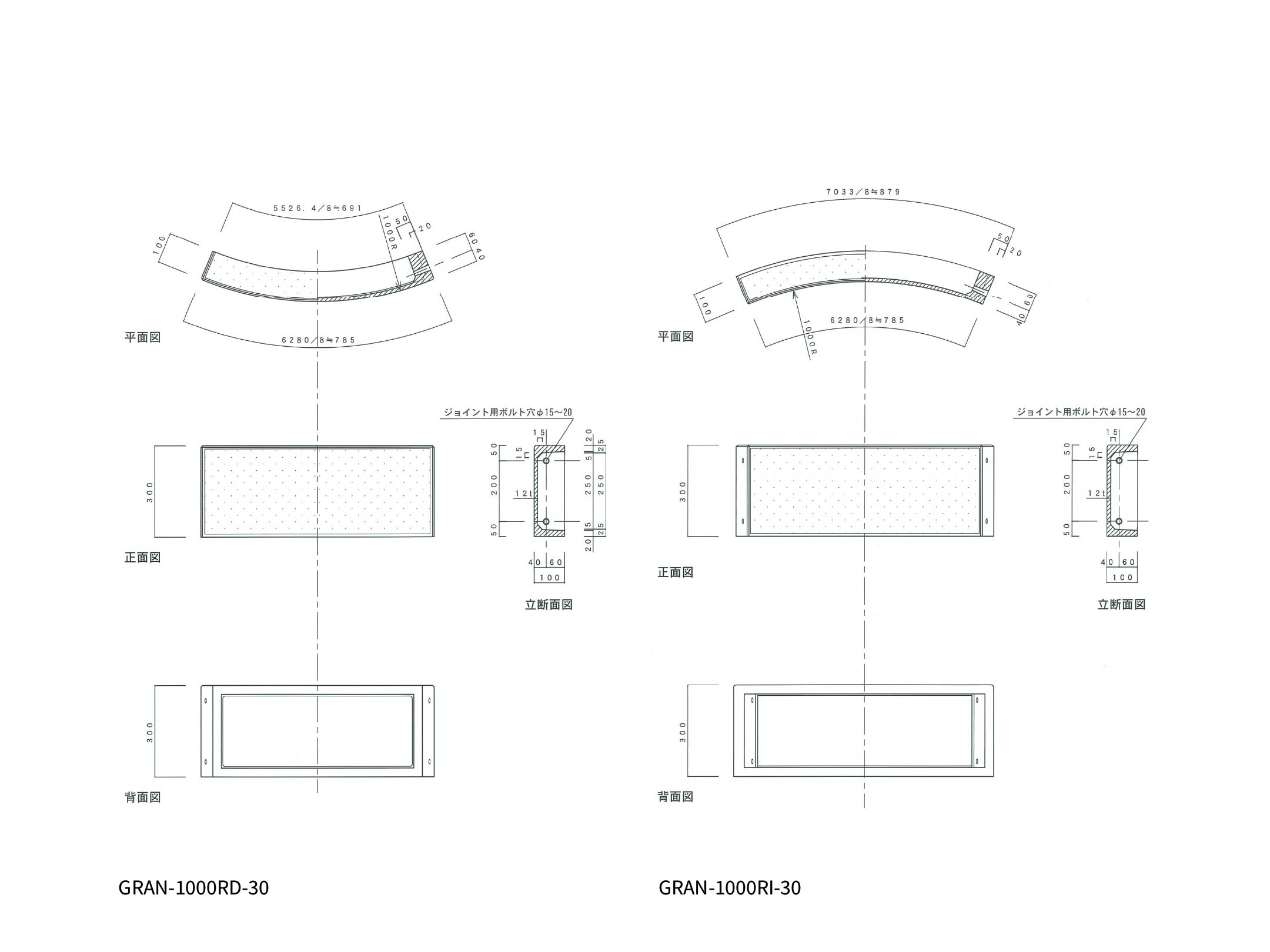 グラニット 1000アール出隅寸法図