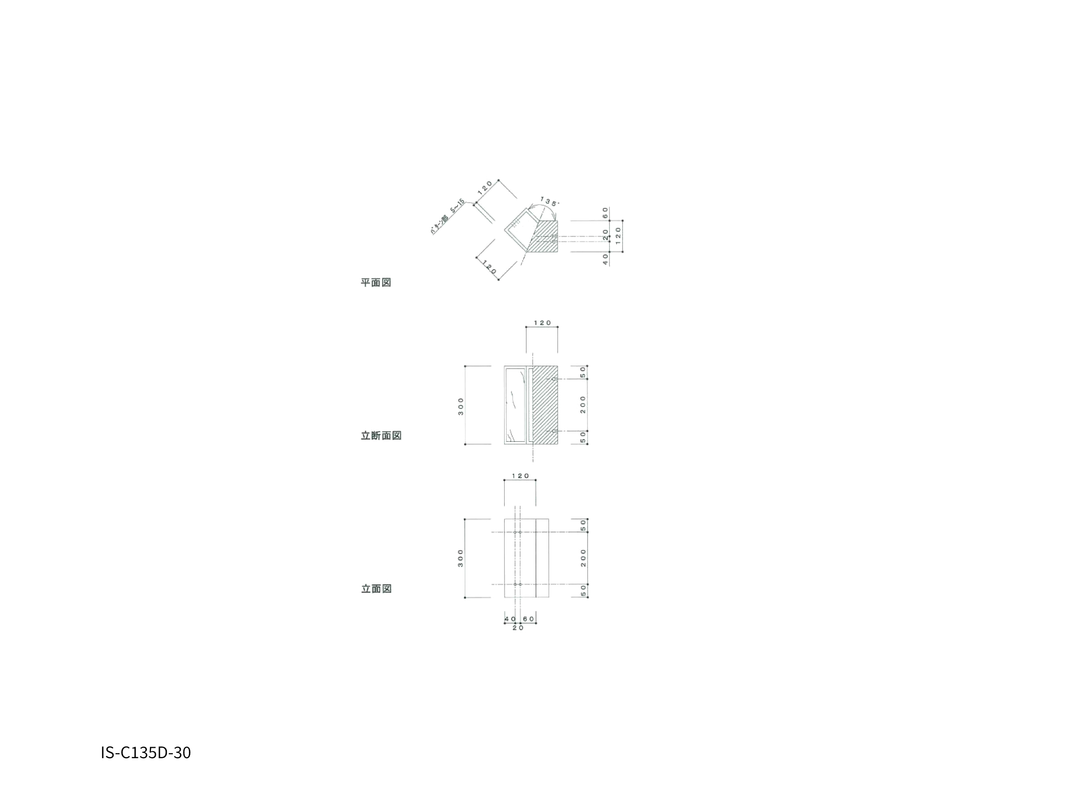 インディア 135°出隅寸法図