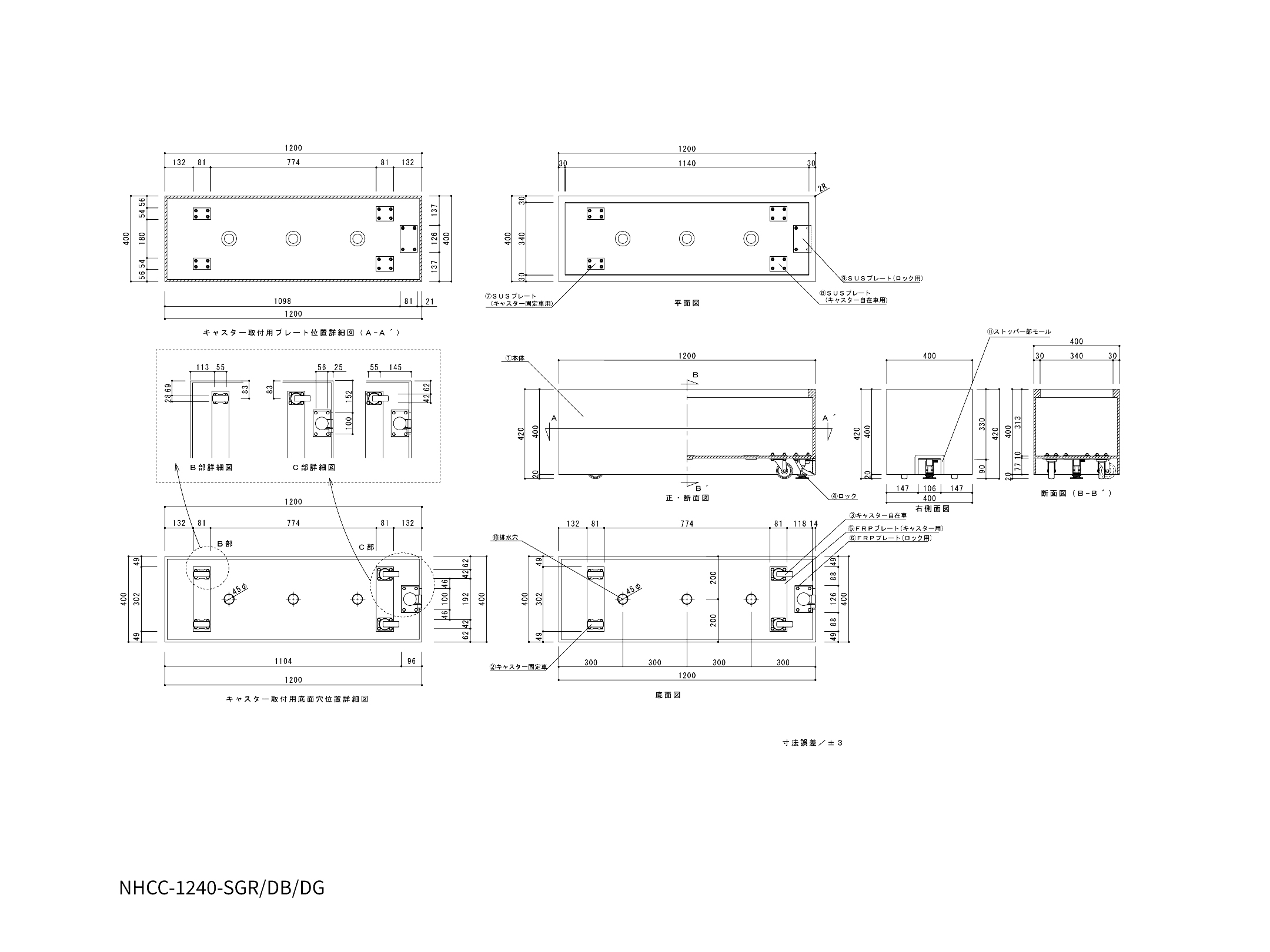 FRPブラインド キャスター寸法図