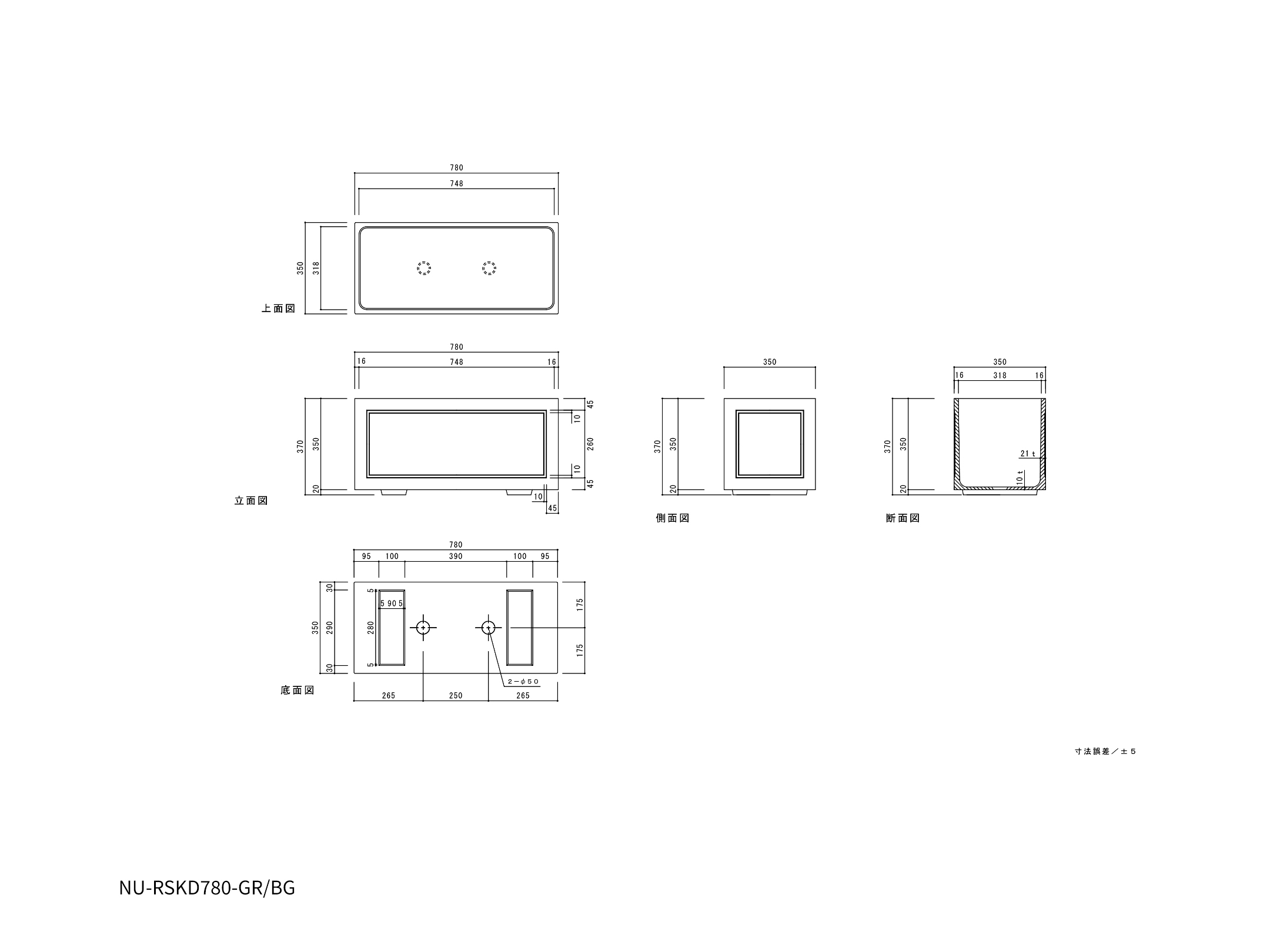 ラスティックKD780寸法図