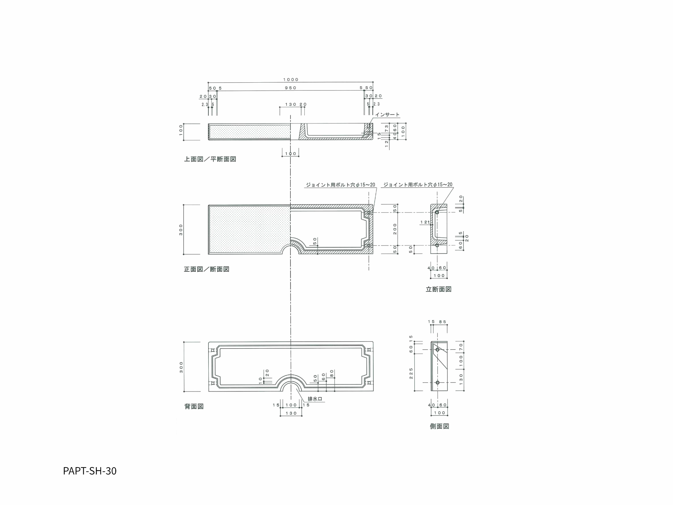 パパット 排水口付パネル寸法図