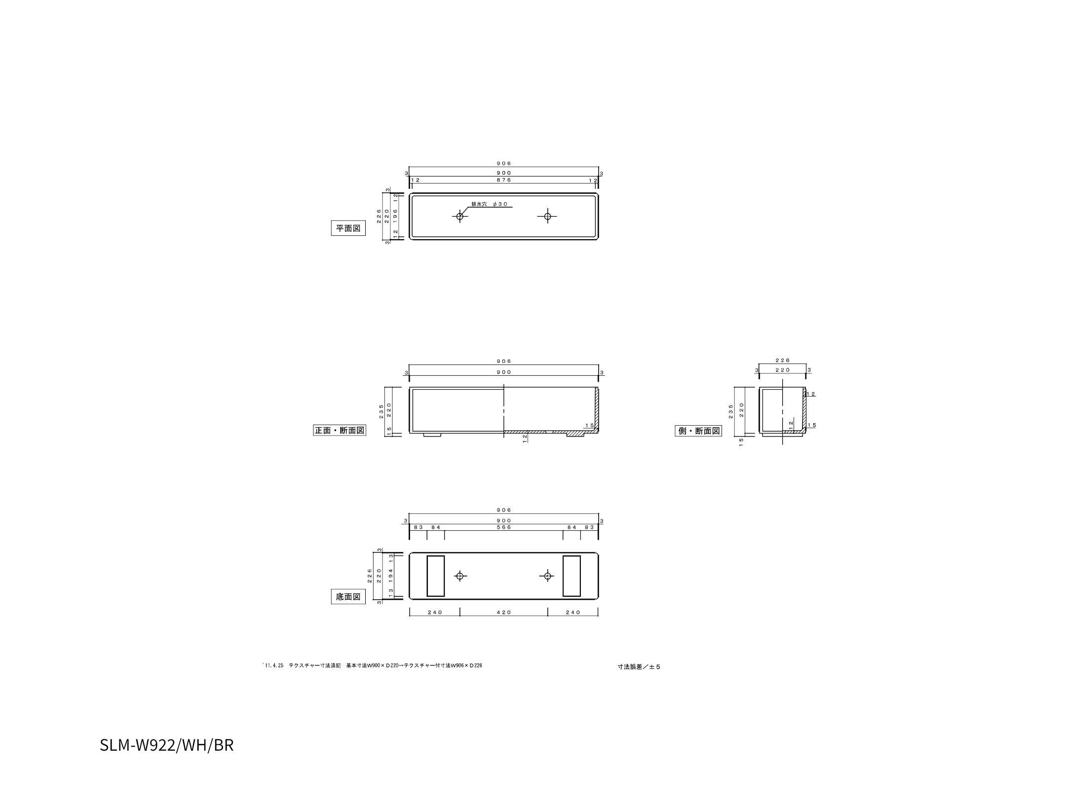 スリムウッド寸法図