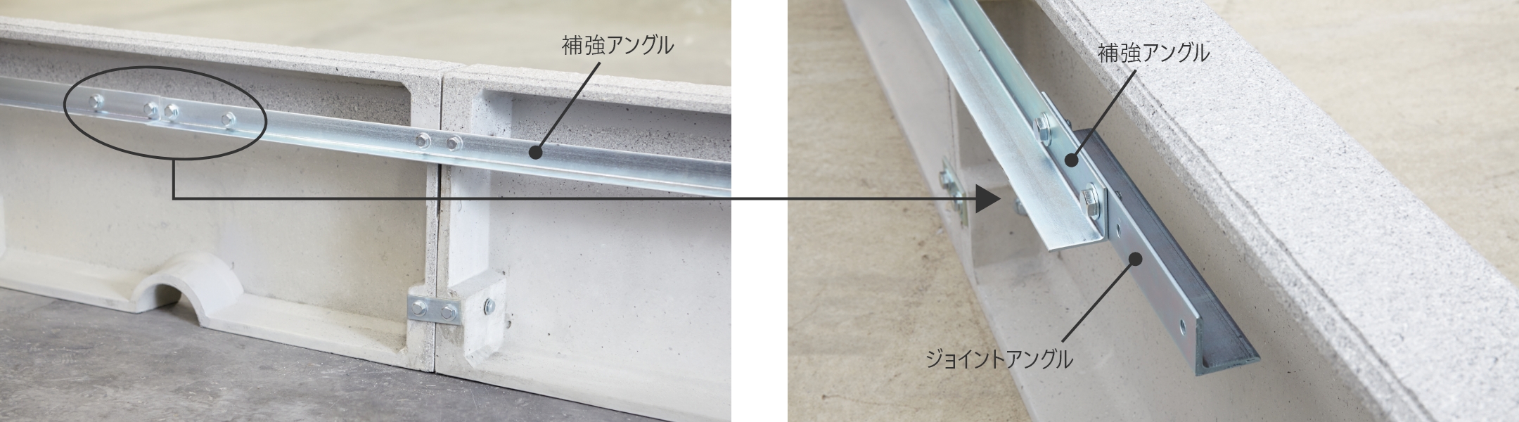 出隅+基本パネルの連結